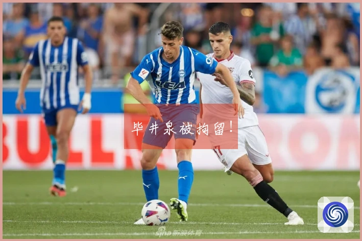 毕井泉被拘留！